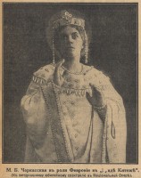 M.Cherkaskaya in the role of Fevronia